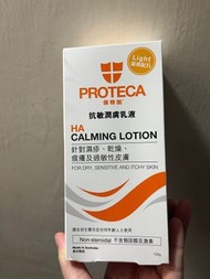 Proteca 抗敏潤膚乳液