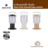 Snow Peak Home&Camp Lantern