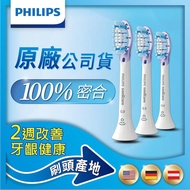 Philips 飛利浦 Sonicare 智能護齦刷頭三入組(白) HX9053/67