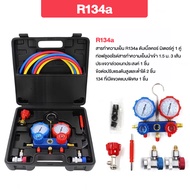 WRD สำหรับวัดน้ำยา เกจวัดน้ำยาแอร์  R134a R410A R22 R502 R3.2 สายยาว 1.5เมตร พร้อมหัวเติม 134a เกจน้