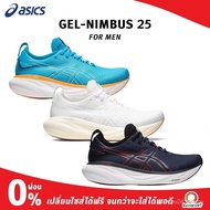 Nimbus 25 Max Asics Gel Asics iifi geaaux Nimbus 25 Max men running shoes sports shoes