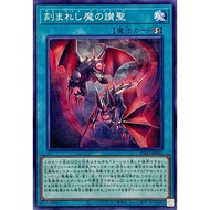 YUGIOH INFO-JP062 Fiendsmith Sanctus < COMMON >