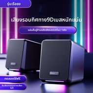 Havit | ลำโพงคอมพิวเตอร์ USB Bluetooth