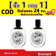 【ซื้อ 1 แถม 1】น้ำหอม Enchant + Enchant ผู้หญิง Perfume น้ำหอม แบรนด์ Enchant แท้ 100%