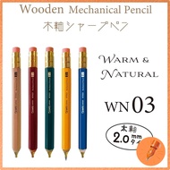Auto Wooden Barrel Mechanical Pencil WN03 Series