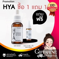 กิฟฟารีน ของแท้ กิฟฟารีน ไฮยา อินเทนซีฟ ไวท์เทนนิ่ง พรี-ซีรั่ม Giffarine Hya Intensive Whitening Pre-Serum