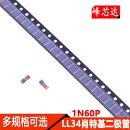 Sharp Broadcast 丨 1N60P LL60P LL34 Patch Shoteki Wave Detection Diode (50 Pieces)