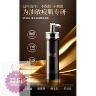 SASA GODDESS Facial Cleanser Amino Acid Oil Control Facial Cleanser Deep Cleansing Unisex Universal 