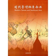 Modern Taiwan and Southeast Asia (Softcover) [95% off] 11100881619 TAAZE Reading Book Life Online Bo