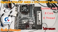 Mother board Gigabyte AM3 970A-D3P ++ ((CPU AMD FX8300 3.0GHz)) ราคารวม CPU ไม่ขายแยก