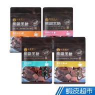 Taiwan Tea Man Bear Diamond Brown Sugar Brick Classic Plain / Thick Ginger / Goldorange 17gx8