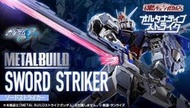 7月預購 PB限定 METAL BUILD SWORD STRIKER MB 攻擊鋼彈 劍裝 巨劍型攻擊者背包 配件包