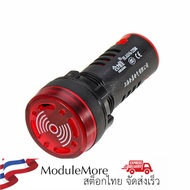 Flash buzzer สีแดง AD16-22SM AC and DC 220v 24v 12v loud and intermittent LED sound and light alarm with light 22MM red