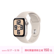 Apple/苹果 Watch SE 2023款智能手表GPS款40毫米星光色铝金属表壳星光色运动型表带S/M MR9U3CH/A