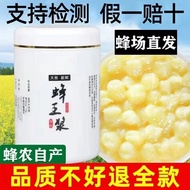 2024 Authentic Royal Jelly Natural Fresh Royal Jelly Farm Self-Produced Self-Selling Wild Royal Jell