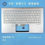 【漾屏屋】華碩 Asus UX333 UX333F UX333FA UX333FN UX333FL 中文背光鍵盤 帶C殼