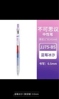 斑馬牌漸變原子筆