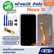 หน้าจอ LCD huawei Nova 3i / Nova3i อะไหล่มือถือ LCD Display พร้อมทัชสกรีน จอ+ทัช สำหรับ หัวเว่ย หัวเ