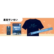 [Miaosheng House] hololive Star Street Comet すいせいA Volcanic Alolive FIRE 2023 Limited Product