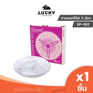 LUCKY HOME 3-Compartment Divider Plate Appetizer SP Diameter 22.2 cm