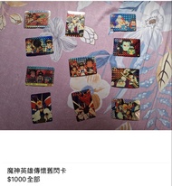 魔神英雄傳 閃卡 全套