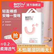 Sg Seller [Stay dry all night]Biyougao Baby Diapers0.2mm Ultra-thin breathable pull-up pants leak-pr
