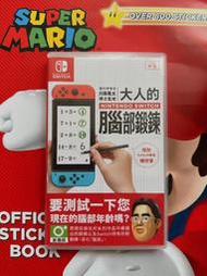 議價Switch遊戲卡帶NS 腦力鍛煉 大人的腦部鍛煉 中文二手