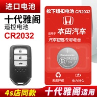 Suitable for Honda 10th Generation 9.5th Generation Accord Car Key Remote Control Button Battery Pan