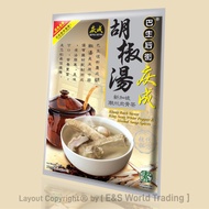 EXP2026 King Seng Klang White Pepper Soup 35g [Bar Shenghou Street Celebrate 35g] Chaozhou Bak Kut Teh