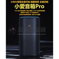 【現貨速發】小米小愛音箱 PRO 人工智慧 AI音箱 小愛同學 智能音箱 語音控制音箱 人工智能音箱 米家 官方正品音響