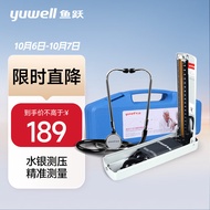 鱼跃（yuwell）水银血压计家用血压仪上臂式测量血压仪器（A型简装 ）