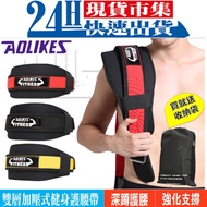 AOLIKES Squat Belt Weightlifting Fitness Strength Training Deadlift Bodybuilding