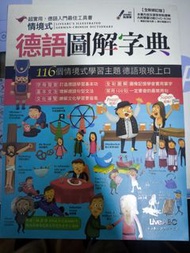 LIVEABC 德語圖解字典