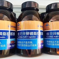 96% positive review rate North China Pharmaceutical Lecithin96%好评率华北制药卵磷脂100粒维灵牌卵磷脂软胶囊辅助调血脂保健蓝帽4.3n