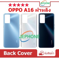 OPPO A16 Back Cover Battery for A16