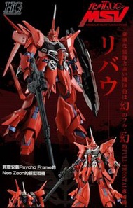 ❤️PB HG AMX-107R
Rebawoo
再生龍飛
(HGUC) 高達模型