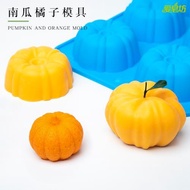 愛皂坊 仿真韓式烘焙3D立體南瓜橘子模具DIY手工皂香薰蠟燭矽膠模