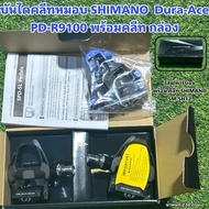 บันไดคลีทหมอบ SHIMANO  Dura-Ace PD-R9100 พร้อมคลีท กล่อง