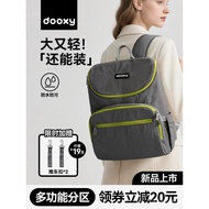 Dooxy Mommy Bag Mother Baby Outing Lightweight Dad Large Capacity Backpack Small Backpack 2025 New S
