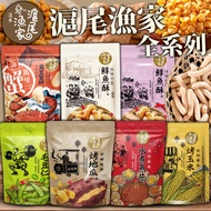 < Huwei Fisherman > Freshwater Full Range|Fresh Fish Crisp Grilled Corn Wanli Crab Cake Boiled Fille