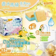 COCO香水馬桶泡泡超濃縮清潔錠(1套2盒)