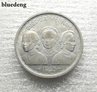 1953年越南南越三女頭雙龍50XU大鋁幣13888