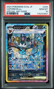【PTCG日版】PSA10 太晶化水伊貝 ex SAR 205/193 | シャワーズ ex | Vaporeon ex #205 Terastal Festival ex | 寶可夢卡牌 | Pok