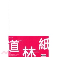 【紙博館】道林紙 A4 340P(10張入)