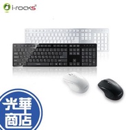 光華商場線上購入【現貨】irocks K01RP 2.4G 無線鍵盤滑鼠組 鍵鼠組 無線鍵盤 滑鼠(黑色🖤）
