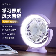 Student Desktop usb Charging Fill Light Table Lamp Fan Household High Wind Desktop Rotating Small Fan