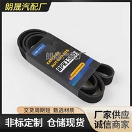 Suitable for BMW F10 F20 F22 F23 Engine v-Shaped Rib Belt11287628661 8PK1390