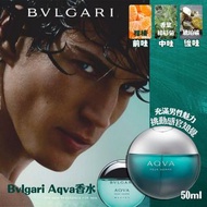 Bvlgari Aqva香水50ml