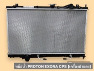 หม้อน้ำ  :  Proton Exora Cps