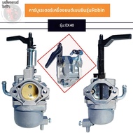 เครื่องกำเนิดไฟฟ้าดีเซลแบบมีเชื้อเพลิงสำหรับเครื่องตัดหญ้า Subaru EX35 EX40 RGX7800 วิค VM35VM40 คาร